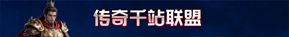新开1.76金币传奇,网通传奇私服,1.76网通私服,1.76传奇手游发布网