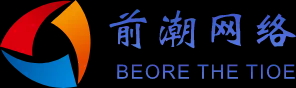前潮网络