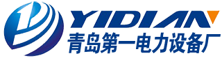 青岛预制舱式变电站