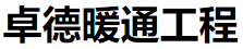 青海空气源热泵,西宁空气能中央空调安装