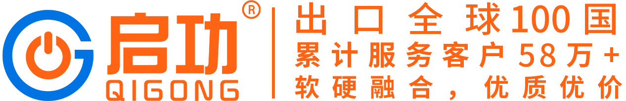 启功集团官网