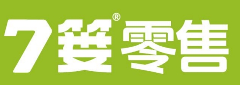 7篓零售