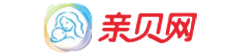 亲贝网