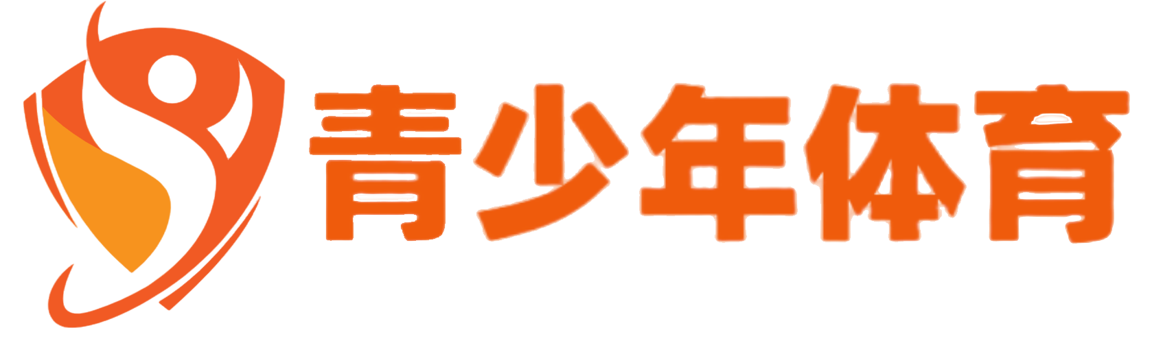 青少年体育蓝皮书