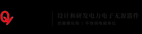 平板电阻
