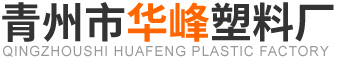 青州水晶PO膜
