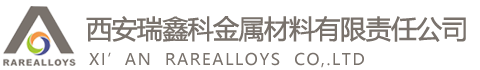 西安瑞鑫科金属材料有限责任公司