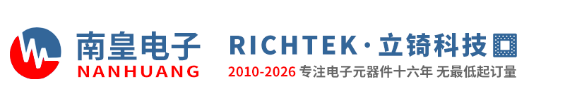 Richtek代理商