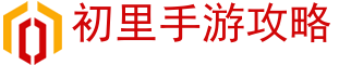 手游下载榜,手游网,手游