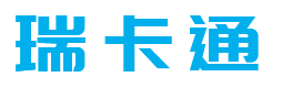 中山市瑞卡通信息科技有限公司