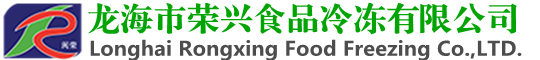 荣兴食品