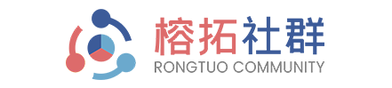 榕拓社群系统