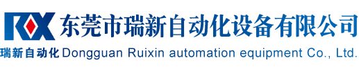 东莞