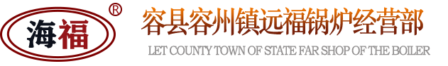 广西锅炉
