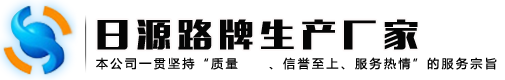 路名牌