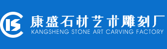 重庆石材雕刻