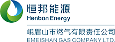 峨眉山市燃气有限责任公司