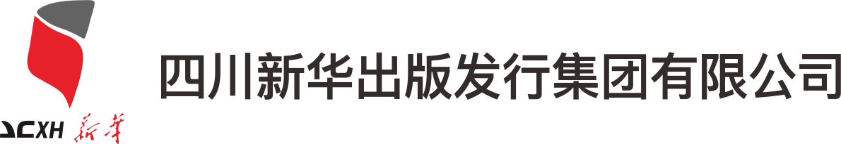 四川新华出版发行集团
