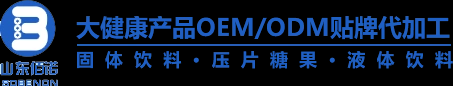 固体饮料代加工