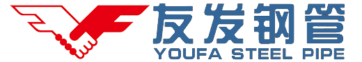 友发钢管厂,友发方管厂,友发衬塑复合管厂13702125315