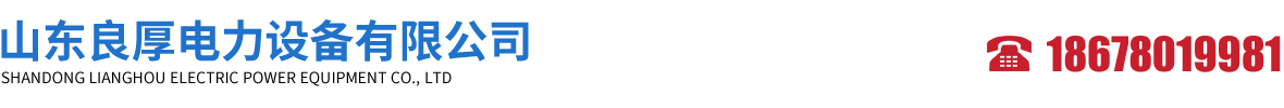 低压开关柜