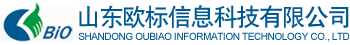 山东欧标信息科技有限公司