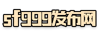 sf999发布网