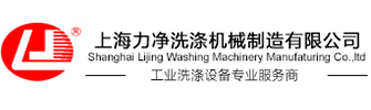 工业洗衣机