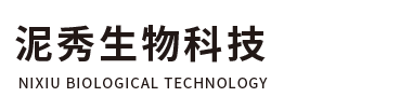泥秀生物科技