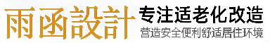 雨函設計