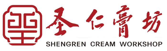 圣仁膏坊