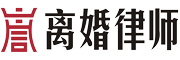 深圳离婚律师