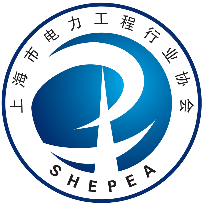 上海市电力工程行业协会