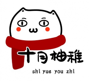 十月柚稚资源网