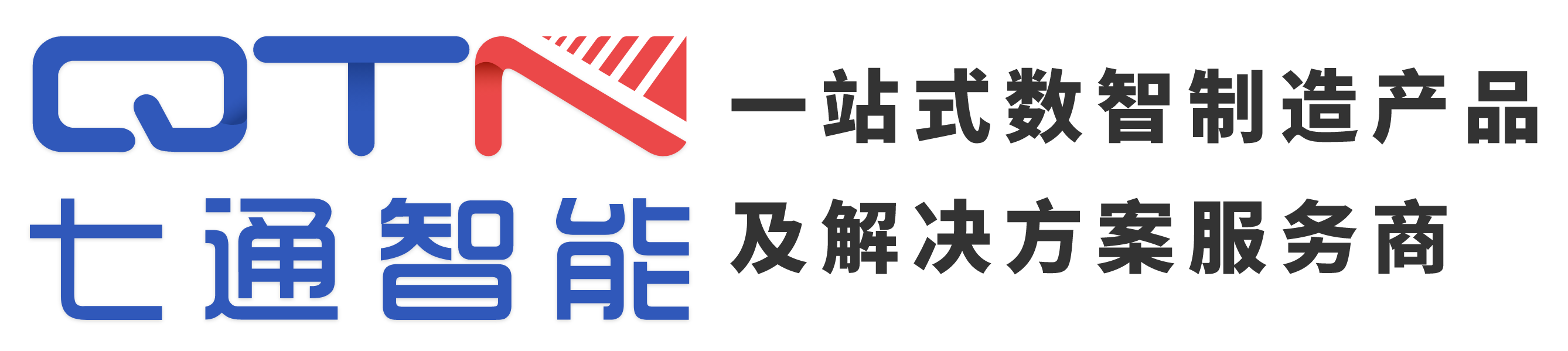 七通智能