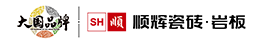 顺辉瓷砖