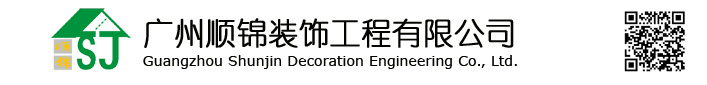 顺锦装饰