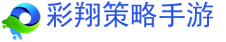 安卓手游下载,安卓手游,手游网