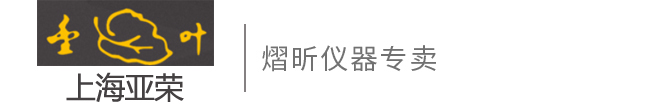 上海亚荣,上海亚荣生化仪器厂,上海亚荣亚荣生化仪器有限公司,金叶旋转蒸发器