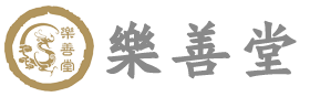 北京乐善堂