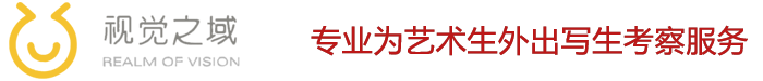 视觉之域