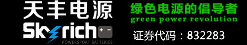 摩托车锂电池