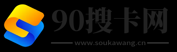 90搜卡网