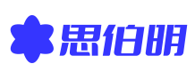 思伯明