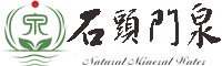 石头门泉天然矿泉水产业（山西）集团有限公司