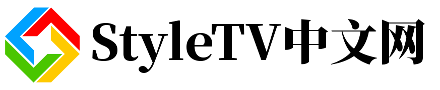 StyleTV中文网