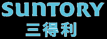 三得利中国饮料