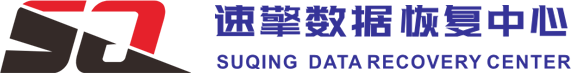 广州数据恢复中心