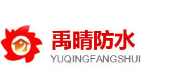 陕西防水卷材,陕西防水涂料,陕西堵漏材料