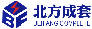 沈阳市北方成套电器设备有限公司